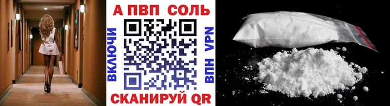 Купить  Советск  Альфа ПВП Соль 
