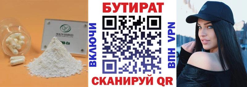 Купить закладки  Советск  Бутират бутик 