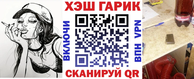 ГАШ гашик  Купить где  Советск 
