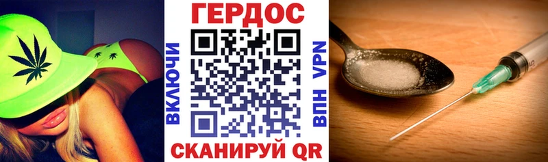 Героин хмурый  Купить  Советск 