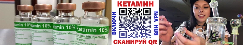 Купить закладки  Советск  КЕТАМИН VHQ 