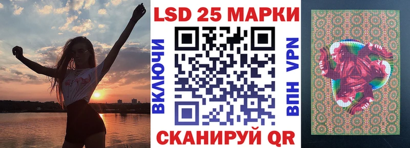Марки 25I-NBOMe 1,5мг  Купить  Советск 
