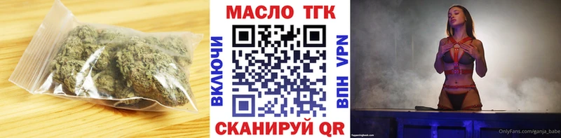 ТГК THC oil  Купить закладки  Советск 